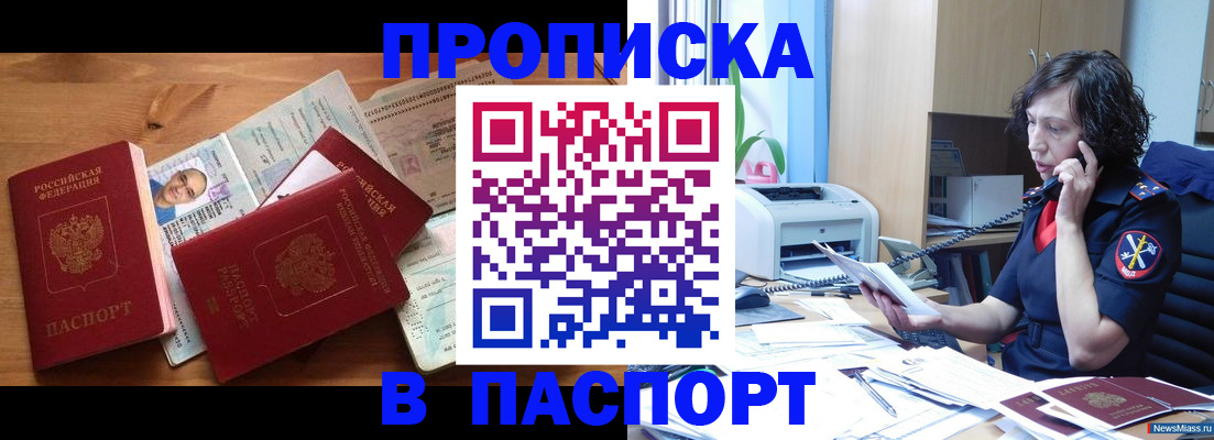 временная регистрация для всех в Сергаче