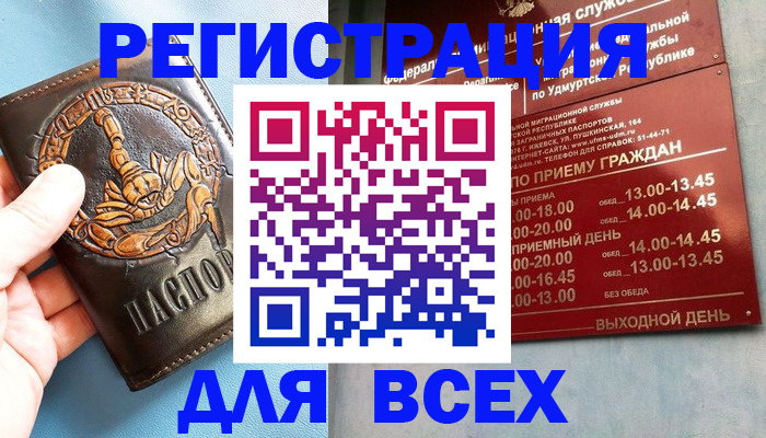временная регистрация адрес в Сергаче