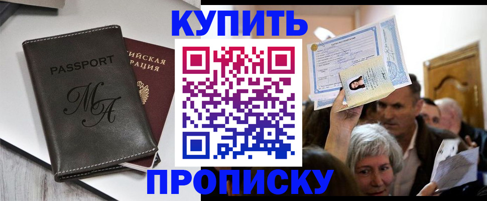 временная регистрация для школы в Сергаче