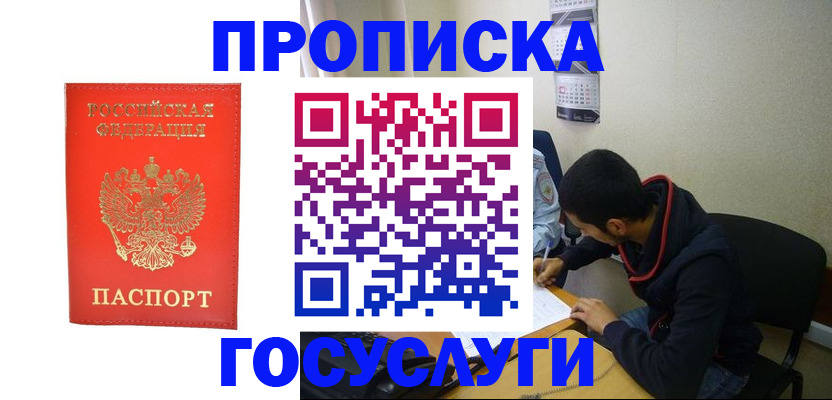 где прописаться в Сергаче
