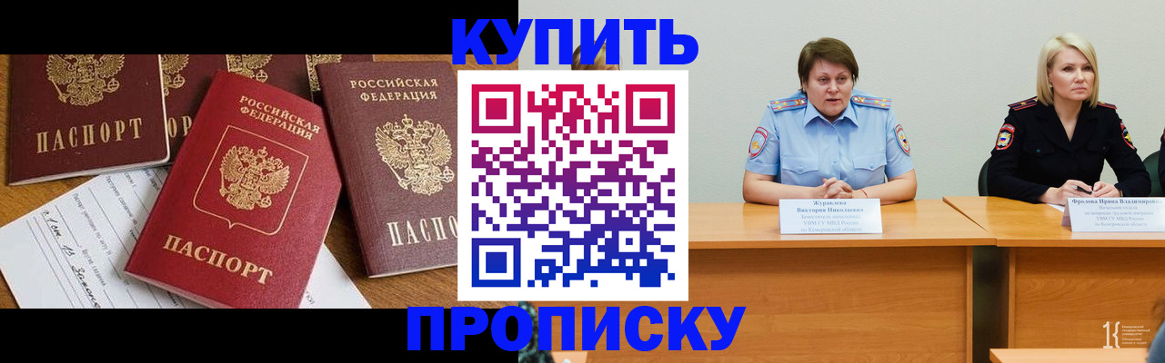 временная регистрация поиск в Сергаче