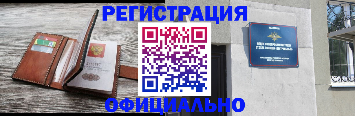 временная регистрация для школы в Сергаче