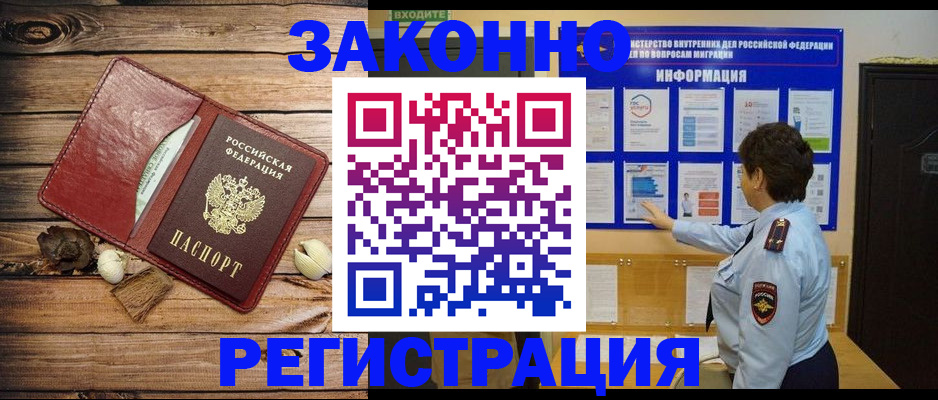 временная регистрация купить в Сергаче