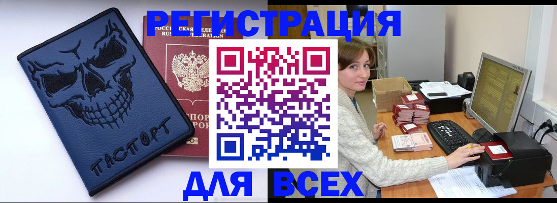 прописка 2025 в Сергаче